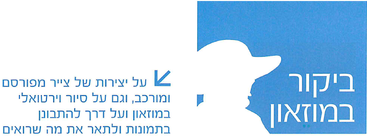 (בספר ציור:) וינסנט ואן גוך, דיוקן עצמי כצייר, 1888.